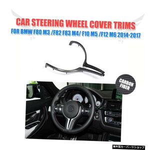 BMWM�V���[�YM3F80M4 F82 F10 M5 F12 M6 2014-2017 Glossy Carbon Fiber Steeling Wheel Cover Decoration Trims For BMW M Series M3 F80 M4 F82 F10 M5 F12 M6 2014-2017�y���s�A���i�z