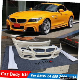 ROスタイルの塗装されていないABS素材フロントリアバンパーサイドスカートエクステンションBMWZ4E89 TUning 2009-2014 RO Style Unpainted ABS Material Front Rear Bumper Side Skirts Extensions For BMW Z4 E89 TUning 2009-2014