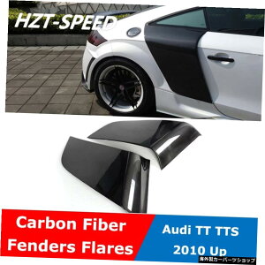 TT R8J[{t@Co[TChhAtF_[tAAAEfBTT TTS 2010 UP TT R8 Carbon Fiber Side Door Fenders Flares For Audi TT TTS 2010 UP