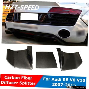 J[{t@Co[Xvb^[Aop[fBt[U[bvX|C[AEfBR8V8V10 2007-2015 Carbon Fiber Splitter Rear Bumper Diffuser Lip Spoiler For Audi R8 V8 V10 2007-2015