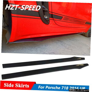 |VF718PC}{NX^[`[jO2016AbvpJ[{t@Co[TChXJ[gGNXeVbv Carbon Fiber Side Skirts Extensions Lip For Porsche 718 Cayman Boxster Tuning 2016 Up