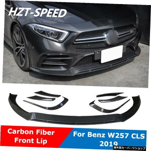xcW257CLSNXCLS53AMGԑ̃Lbg2019pOtJ[{t@Co[tgop[`Vxbv Carbon Fiber Front Bumper Chin Shovel Lip With Grille For Benz W257 CLS Class CLS53 AMG Car Body Kit 2019