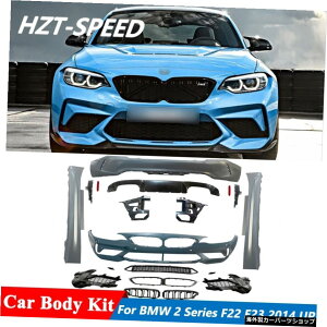 hFRPfރtgAop[TChXJ[gbvBMW2V[YF22F23235i220itFCXtgM2CSX^C2014Abv Unpainted FRP Material Front Rear Bumper Side Skirts Lip For BMW 2 Series F22 F23 235i 220i Fa