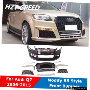 PPhԑ̃Lbgtgop[OLEDCgAEfBQ7tBbgRSX^C2006-2015 PP Unpainted Car Body Kit Front Bumper Grille LED Lights For Audi Q7 Refitting RS Style 2006-2015