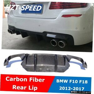 BMW5�V���[�YF10F18M5�����MT�p�_�u���u���[�h�^�C�v�J�[�{���t�@�C�o�[�o���p�[���b�v�X�|�C���[���A�f�B�t���[�U�[�Ԃ̉���2012-2017 Double Blade Type Carbon Fiber Bumper Lip Spoiler Rear Diffuser For BMW 5 Se