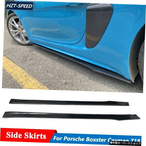 J[{t@Co[fރJ[GNXeV|VF{NX^[PC}718`[jOpbvTChXJ[g Carbon Fiber Material Car Extensions Lip Side Skirts For Porsche Boxster Cayman 718 Tuning