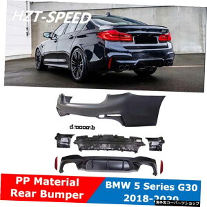 �y���A�o���p�[�zG30PP���h���ԑ̃L�b�g�t�����g�o���p�[�t�F���_�[���A�o���p�[BMW5�V���[�YG38���f�B�t�@�CM52018-2020 �yRear Bumper�zG30 PP Unpainted Car Body Kit Front Bumper Fender Rear Bumper For BMW 5 Series G
