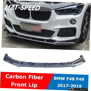 F48FD�X�^�C���̎ԑ̃L�b�gBMWX1�V���[�Y�p�J�[�{���t�@�C�o�[�t�����g�o���p�[���b�v�V���x��F49120iMT�X�|�[�c�L�b�g2017-2019 F48 FD Style Car Body Kit Carbon Fiber Front Bumper Lip Shovel For BMW X1 Series F49 120i