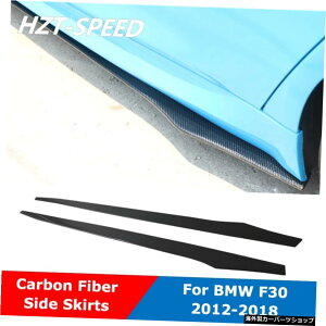 HZT-SPEEDJ[{t@Co[X[{fBLbghAGvBMW3V[YF30330̃TChXJ[gJo[܂ύX2012-2018 HZT-SPEED Carbon Fiber Small Body Kit Door Aprons Covers Side Skirts For BMW 3 Series 