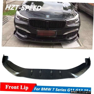 BMW7�V���[�YG11G12750LI 740LI�X�|�[�c�^�C�v2015�A�b�v�pFD�X�^�C���J�[�{���t�@�C�o�[�t�����g�o���p�[���b�v FD Style Carbon Fiber Front Bumper Lip For BMW 7 Series G11 G12 750LI 740LI Sport Type 2015 Up�y���s�A��