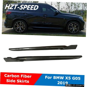 CFJ[{t@Co[fރhAGvTChXJ[gGNXeVforBMWX5 G05J[fBtBP[V2019Abv CF Carbon Fiber Material Door Aprons Side Skirts Extensions For BMW X5 G05 Car Modification 2019