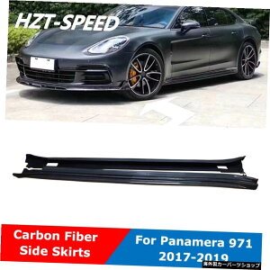 J[{t@Co[J[TChXJ[gGNXeVbvGv|VFpi[971fBt@C2017-2019 Carbon Fiber Car Side Skirts Extensions Lip Apron For Porsche Panamera 971 Modify 2017-2019