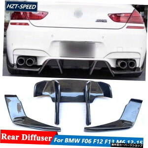 FDX^CJ[{t@Co[fރAop[bvfBt[U[BMW6V[YF06F12F13M6`[jO2012-2015 FD Style Carbon Fiber Material Rear Bumper Lip Diffuser For BMW 6 Series F06 F12 F13 M6 Tuning 2012-2015