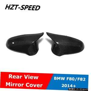 BMW F80 M3 F82M4fBtBP[V2014p^CvJ[{t@Co[obN~[Jo[ Replacement Type Carbon Fiber Rear-view Mirror Covers For BMW F80 M3 F82 M4 Modification 2014