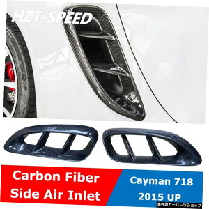|VFPC}7182015Abvp2{J[{t@Co[TChGACbgxgGAt[tF_[TChxg 2pcs Carbon Fiber Side Air Inlet Vent Air Flow Fender Side Vents For Porsche Cayman 718 2015 U