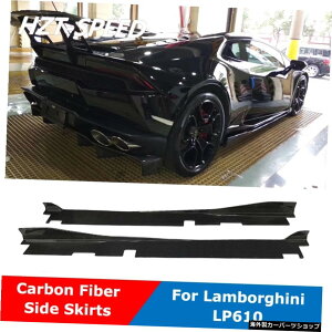 2PCSAJ[{t@Co[fރhAGvgTChXJ[gGNXeV{M[jLP580LP610J[`[jO2014-2017 2 PCS Real Carbon Fiber Material Door Aprons Trim Side Skirts Extensions 