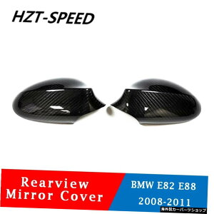 BMW1V[YE82E87E88 2008-2011 Replacement Style Carbon Fiber Rearview Mirror Cap For BMW 1 Series E82 E87 E88 2008-2011