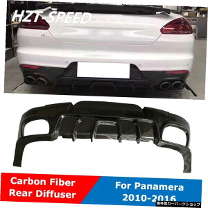 |VFpi[fBt@C^[{J[{fBLbg2010-2016 Carbon Fiber Lip Rear Bumper Diffuser For Porsche Panamera Modify Turbo Car Body Kit 2010-2016