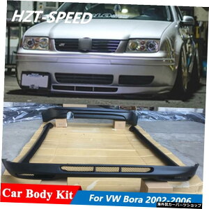 hABSfރtgop[TChXJ[gAop[VW{p^ԑ̃Lbg2002-2006 Unpainted ABS Material Front Bumper Side Skirts Rear Bumper Small Car Body Kit For VW Bora 2002-2006