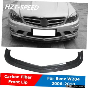 xcCNXW204C63IWiJ[tBbgpJ[{t@Co[tgop[Vx`bv2006-2010 Carbon Fiber Front Bumper Shovel Chin Lip For BENZ C Class W204 C63 Orginal Car Refitting 2006-2010