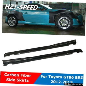 AJ[{t@Co[fރGvTChXJ[gGNXeVbvg^GT86XoBRZJ[{fBLbg`[jO2012-2015 Real Carbon Fiber Material Aprons Side Skirts Extensions Lip For Toyota