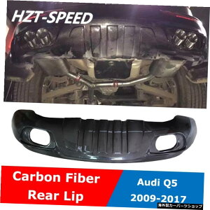 Q5 ABTX^CJ[{t@Co[Aop[fBt[U[bvX|C[AAEfBQ5J[{fBLbg2009-2017 Q5 ABT Style Carbon Fiber Rear Bumper Diffuser Lip Spoiler For Audi Q5 Car Body Kit 2009-2017