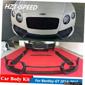 ZbgJ[{t@Co[tgop[bvAfBt[U[TChXJ[gGNXeVSamllCarBody Kit For Bentley Continental GT 14-17 A Set Carbon Fiber Front Bumper Lip Rear Diffuser Side Skirts Ext