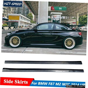 BMW F87 M2 M2CJ[`[jO2014AbvpJ[{t@Co[fރTChXJ[gGNXeVbv Carbon Fiber Material Side Skirts Extensions Lip For BMW F87 M2 M2C Car Tuning 2014 Up
