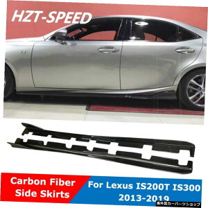 NTXIS200TIS250IS300ISJ[f2013-2019 A Style Real Carbon Fiber Door Aprons Side Skirts For Lexus IS200T IS250 IS300 IS Car Model 2013-2019