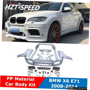 X6E71HMCh{fB^CvPPhԑ̃Lbgtgop[tF_[TChXJ[gAop[BMWX6E71 2008-2014 X6 E71 HM Wide Body Type PP Unpainted Car Body Kit Front Bumper Fender Side Skirts Rear Bumper For 