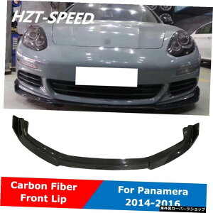 �|���V�F�p�i���[��2014-2016 Carbon Fiber Front Shovel Bumper Lip Spoiler Chin For Porsche Panamera 2014-2016