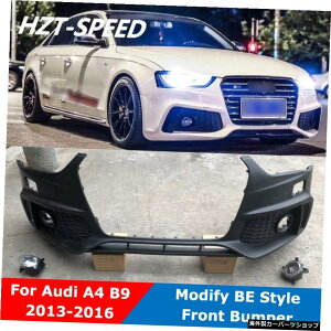 AEfBA4A4LB9pPUhԑ̃Lbgtgop[tHOvBEX^C2013-2016ύX PU Unpainted Car Body Kit Front Bumper Fog Lights For Audi A4 A4L B9 Modify BE Style 2013-2016