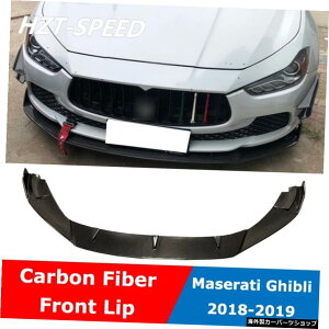 �}�Z���e�B�M�u��350HP2018-2019 Ghibli Carbon Fiber Front Shovel Chin Bumper Lip Diffuser For Maserati Ghibli 350HP 2018-2019�y���s�A���i�z