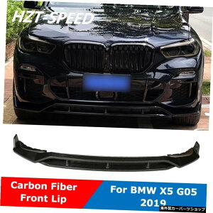 BMW X5G05fBtBP[V2019p̃AJ[{t@Co[fރtgop[bvVx` Real Carbon Fiber Material Front Bumper Lip Shovel Chin For BMW X5 G05 Modification 2019