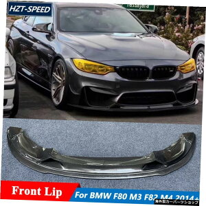 BMW M3 F80 M4 F82`[jO2014AbvpRX^CJ[{t@Co[tgop[X|C[bv R Style Carbon Fiber Front Bumper Spoiler Lip For BMW M3 F80 M4 F82 Tuning 2014 Up