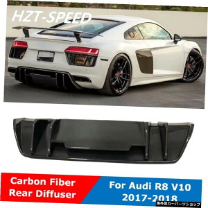 アウディR8V10クーペカーチューニング用カーボンファイバー素材リアバンパーショベルリップディフューザー2017-2018 Carbon Fiber Material Rear Bumper Shovel Lip Diffuser For Audi R8 V10 Coupe Car Tuning 2017-2018