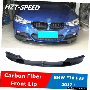 F30F35�J�[�{���t�@�C�o�[�t�����g���b�v�X�v���b�^�[�o���p�[�V���x��MTMP�ύX�L�b�gBMW3�V���[�YF30F352012 UP F30 F35 Carbon Fiber Front Lip Splitter Bumper Shovel MT MP Modification Kits For BMW 3 Series F30 F35 2012 UP
