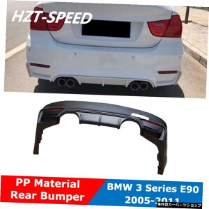 yAop[zE90PPhԑ̃Lbgtgop[Aop[BMW3V[YE90fBt@CM4^Cv2005-2011 yRear BumperzE90 PP Unpainted Car Body Kit Front Bumper Rear Bumper For BMW 3 Series E90 Modify M4 