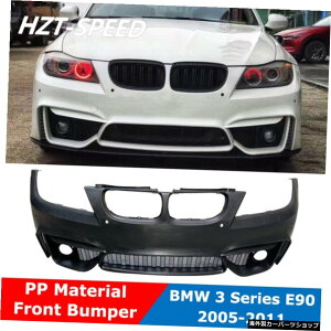 ytgop[zE90PPhԑ̃Lbgtgop[Aop[BMW3V[YE90fBt@CM4^Cv2005-2011 yFront BumperzE90 PP Unpainted Car Body Kit Front Bumper Rear Bumper For BMW 3 Series E90 Mod