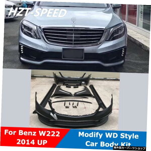 WDX^ChWtgAop[TChXJ[gtF_[xcpԑ̃LbgW222S320S400 S500fBt@C2014Abv WD Style Unpainted Resin Front Rear Bumper Side Skirts Fenders Car Body Kit For Be