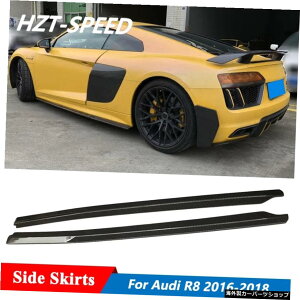 2 PCSJ[{t@Co[hAGNXeVbvGvTChXJ[gAAEfBR8J[`[jO2016-2018 2 PCS Carbon Fiber Door Extension Lip Aprons Side Skirts For Audi R8 Car Tuning 2016-2018