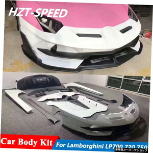 SVX^ChFRPtgAop[AX|C[TChXJ[g{M[jAF^h[Lp700LP720LP750 SV Style Unpainted FRP Front Rear Bumper Rear Spoiler Side Skirts For Lamborghini Aventador Lp700