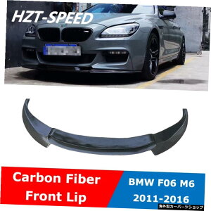 BMW6V[YF12F13M6pF06VX^CJ[{t@Co[tgop[bvfBt[U[X|C[2011-2016 F06 V Style Carbon Fiber Front Bumper Lip Diffuser Spoiler For BMW 6 Series F12 F13 M6 Modify 2011-2016