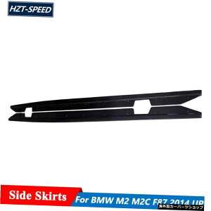 MPX^CJ[{t@Co[fރTChXJ[gGNXeVbvBMWF87M2 M2CJ[`[jO2014Abv MP Style Carbon Fiber Material Side Skirts Extensions Lip For BMW F87 M2 M2C Car Tuning 2014 Up