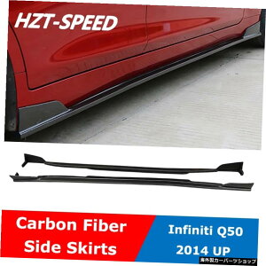 Q50LJ[{t@Co[I[gJ[TChXJ[g{fBLbgCtBjeBQ50o[W2014UP Q50L Carbon Fiber Auto Car Side Skirts Body Kit For Infiniti Q50 Lengthen Version 2014 UP