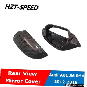 ^CvJ[{t@Co[Ar[~[Jo[AAEfBC7 A6L S6RS6fBtBP[V2012-2018 Replacement Type Carbon Fiber Rear View Mirror Cover With Reaction For Audi C7 A6L S6 RS6 Modification 2012-2018