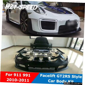 FRPfރtgAop[TChXJ[gX|C[GWt[hԑ̃Lbg|VF911991.1991.2tFCXtgGT2RSX^C FRP Material Front Rear Bumper Side Skirts Spoiler Engine Hood Car Body Kit For P