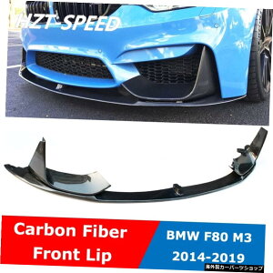 F80J[veN^[op[J[{t@Co[tgbvforBMWM3 F80 M4F82fBtBP[VMPX^C2014-2019 F80 Car Protector Bumper Carbon Fiber Front Lip For BMW M3 F80 M4 F82 Modification MP Style 2014 