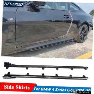 BMW4V[YG22G23425i430iJ[`[jO2020Abvp2PCSJ[{t@Co[fރTChXJ[gGNXeVbv 2 PCS Carbon Fiber Material Side Skirts Extensions Lip For BMW 4 Series G22 G23 425i 430i Car 