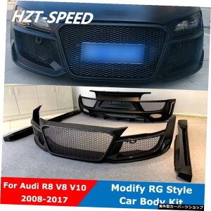 FRPhtgAop[TChXJ[gAEfBR8V8V10pԑ̃LbgRGX^C2008-2017 FRP Unpainted Front Rear Bumper Side Skirts Car Body Kit For Audi R8 V8 V10 Refitting RG Style 2008-2017